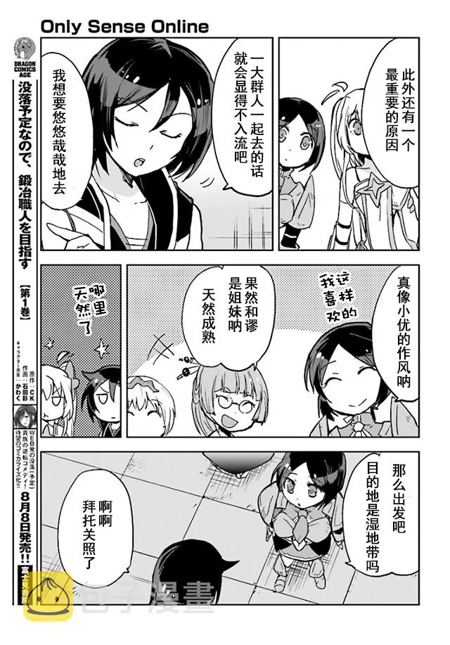第32话 第19页
