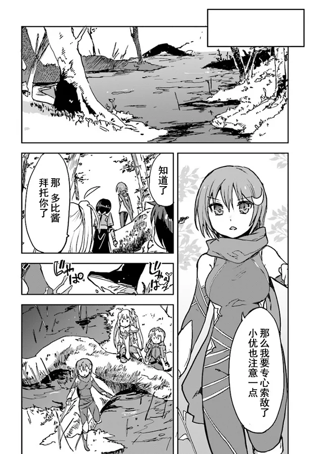 第32话 第20页
