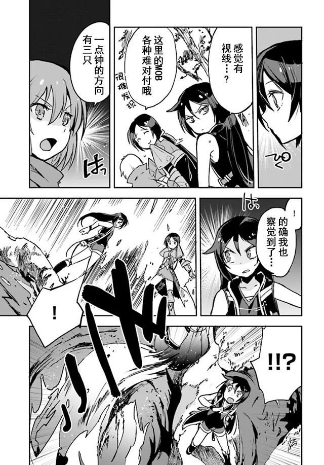 第32话 第21页