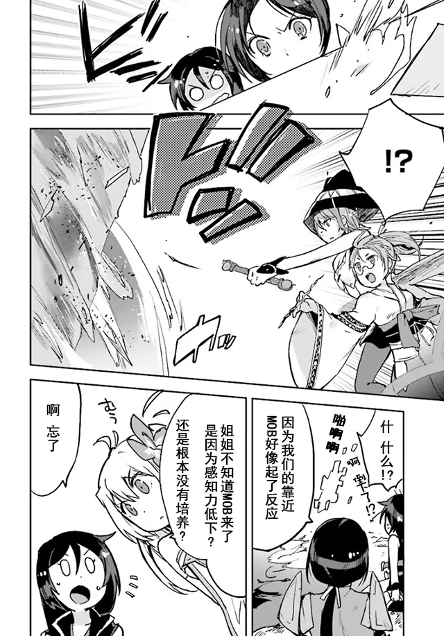 第32话 第22页