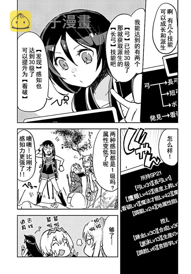 第32话 第23页