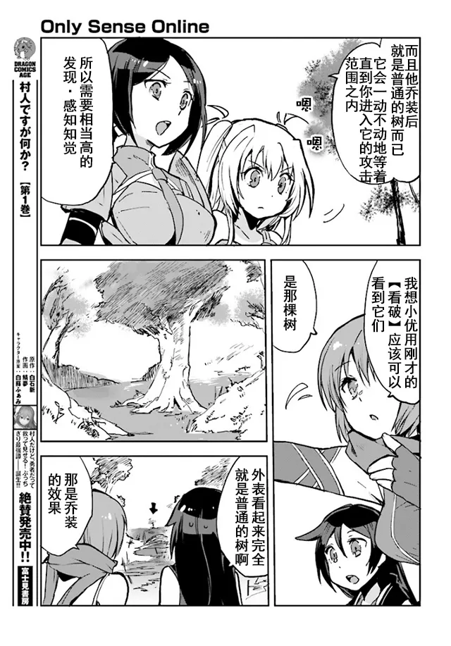 第32话 第25页