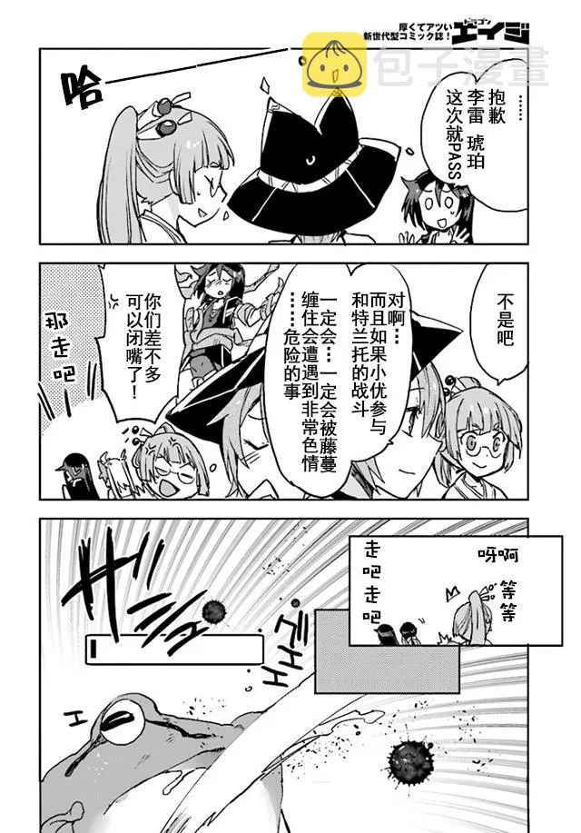 第32话 第26页