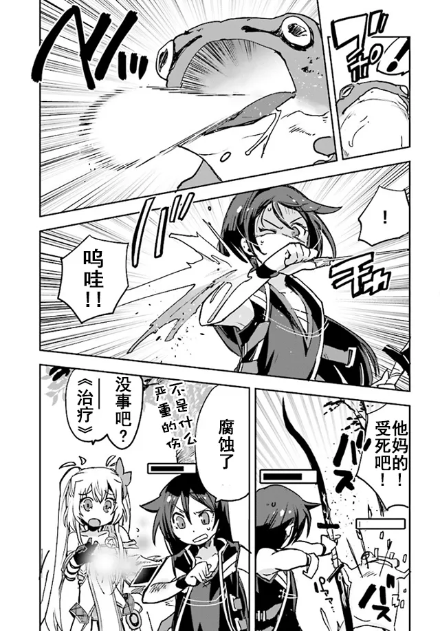 第32话 第29页