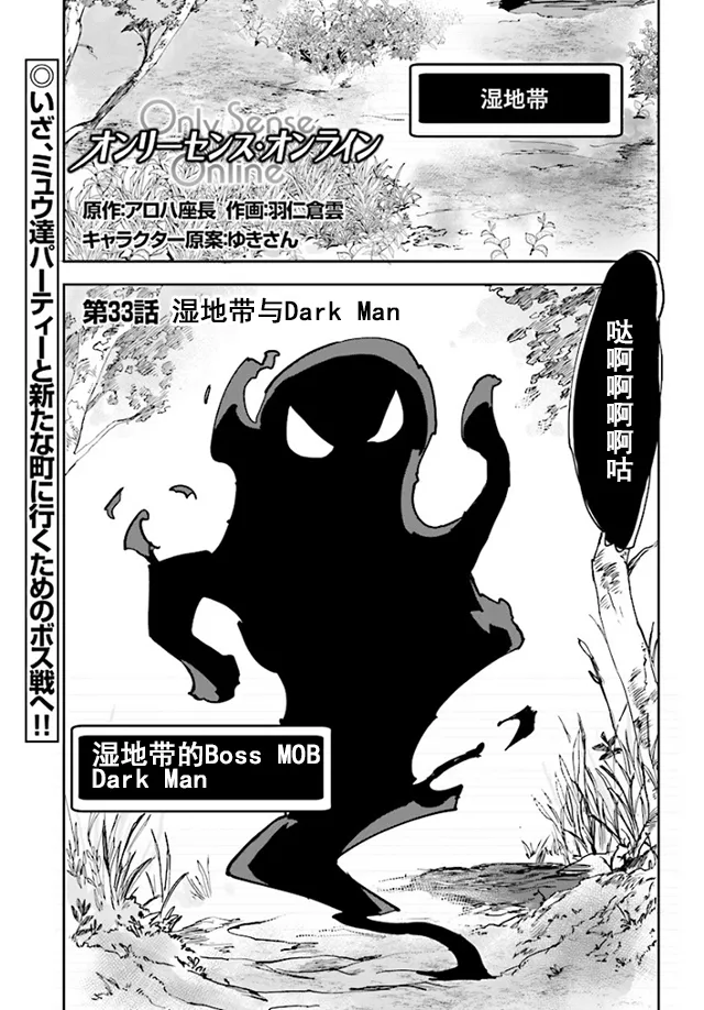 第33话 第1页
