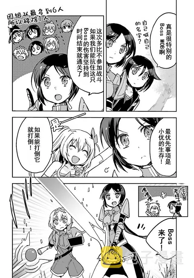 第33话 第2页
