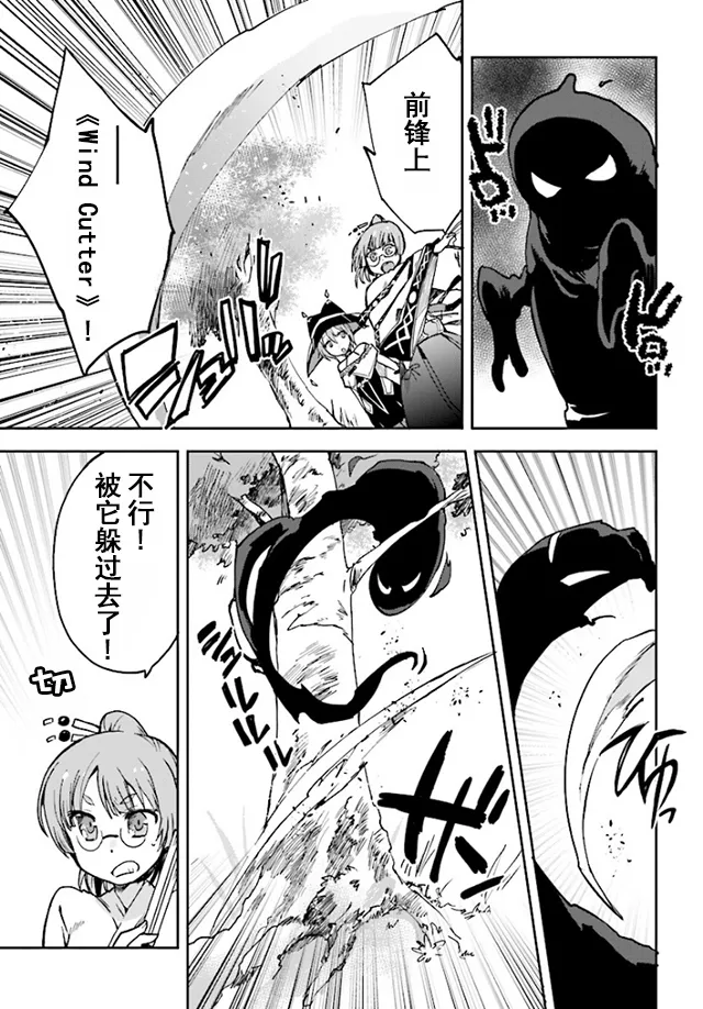 第33话 第3页