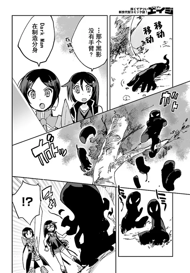 第33话 第4页