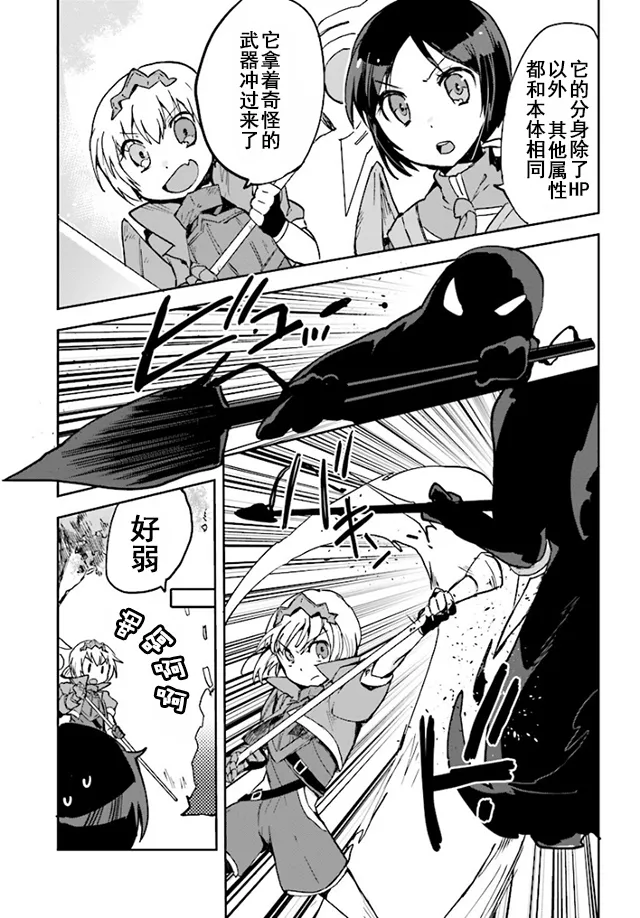 第33话 第5页