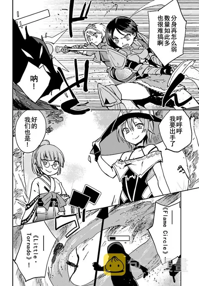 第33话 第6页