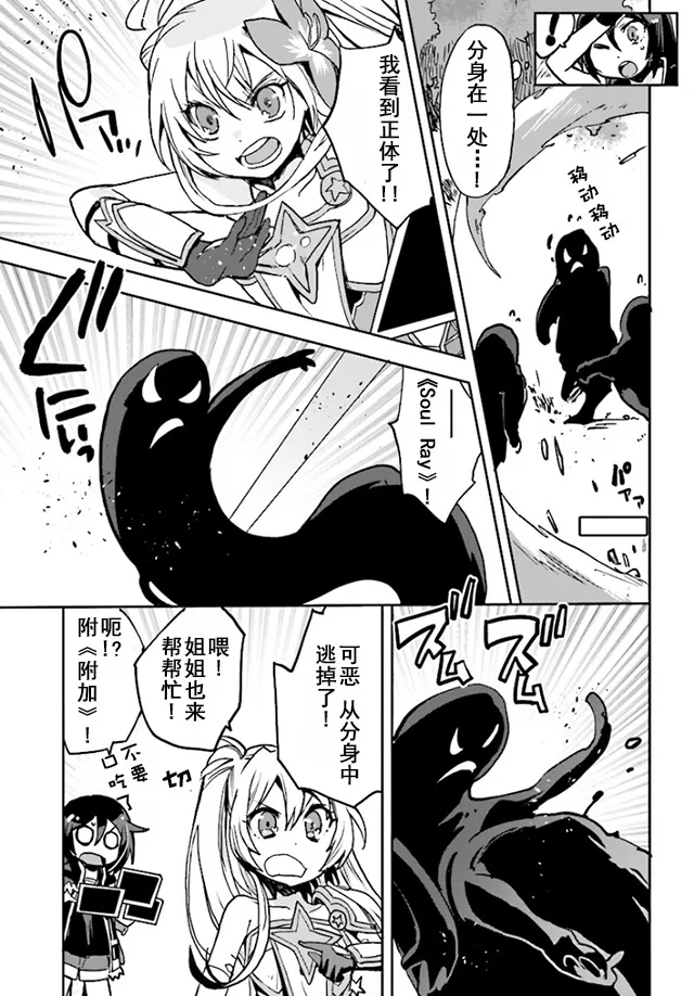 第33话 第7页
