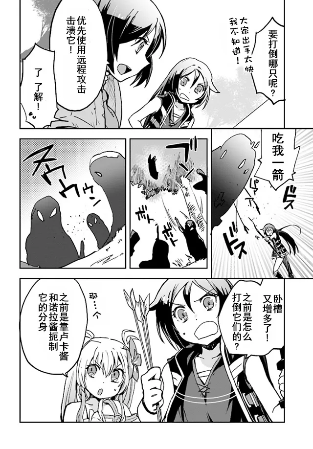 第33话 第8页
