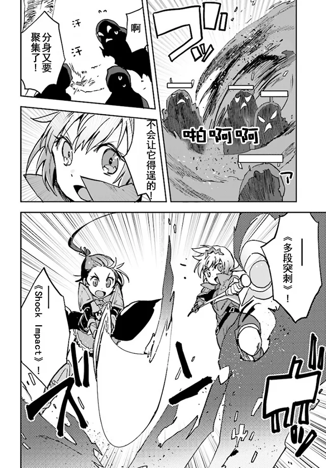 第33话 第10页