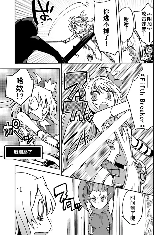 第33话 第11页