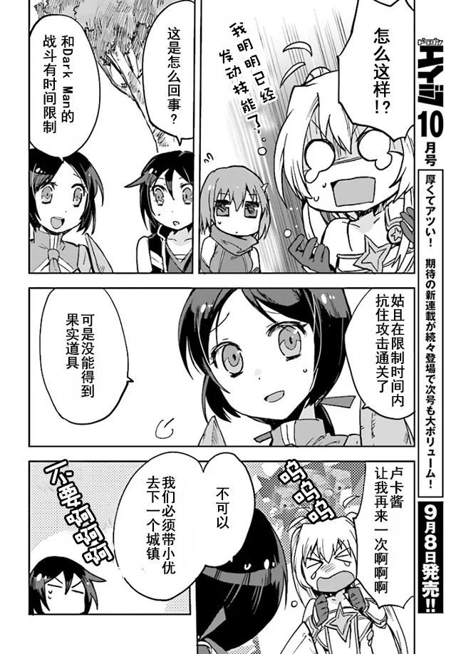 第33话 第12页