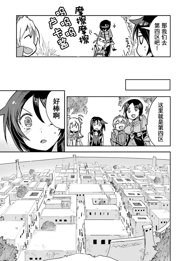 第33话 第13页