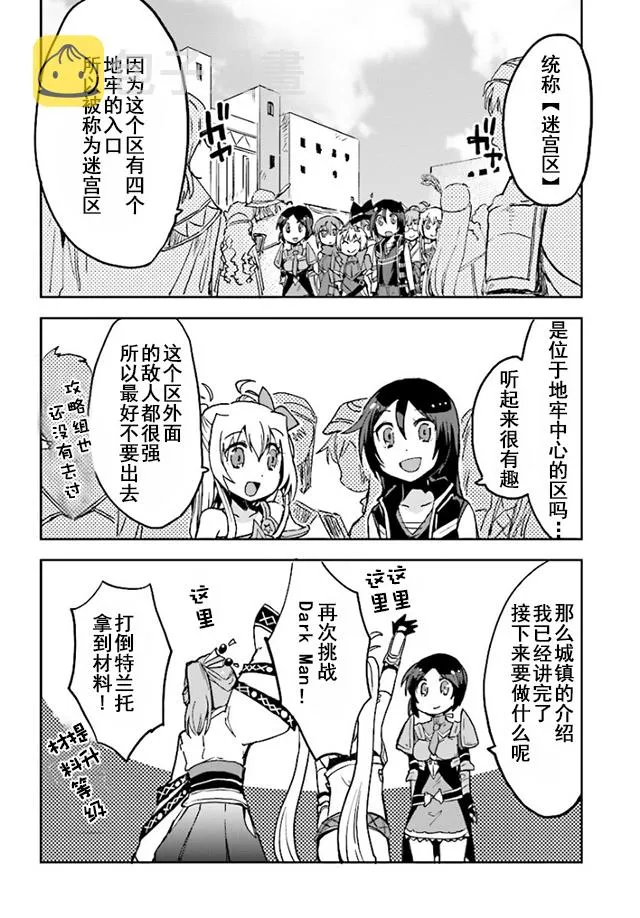第33话 第14页