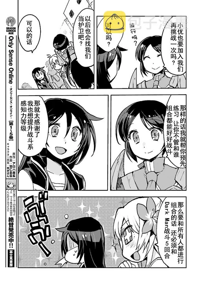 第33话 第15页