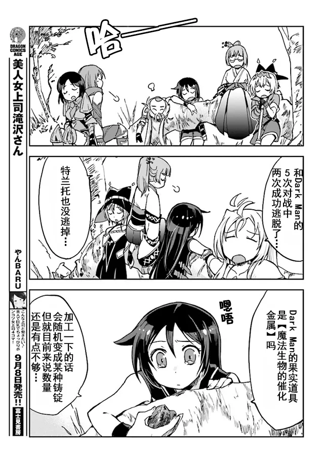第33话 第17页