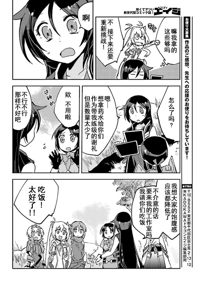 第33话 第18页
