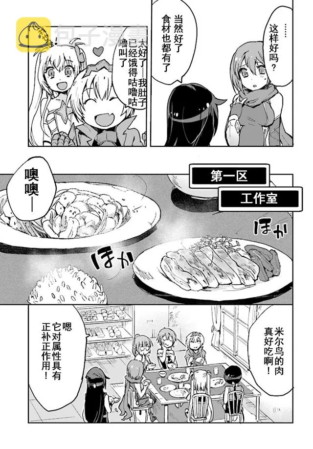 第33话 第19页