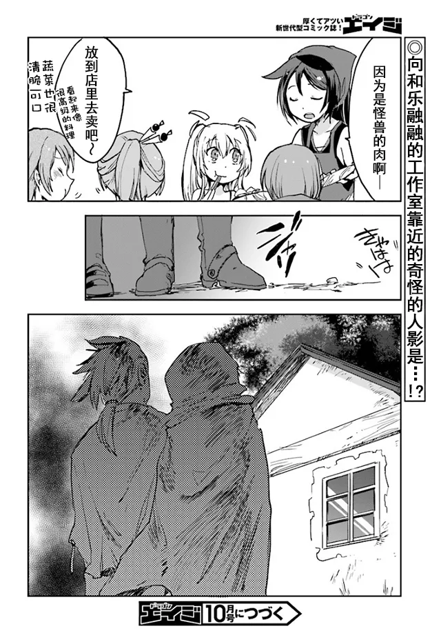 第33话 第20页