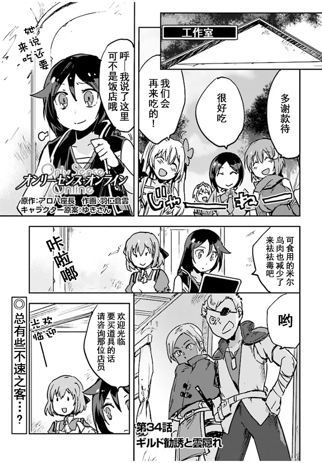 第34话 第1页