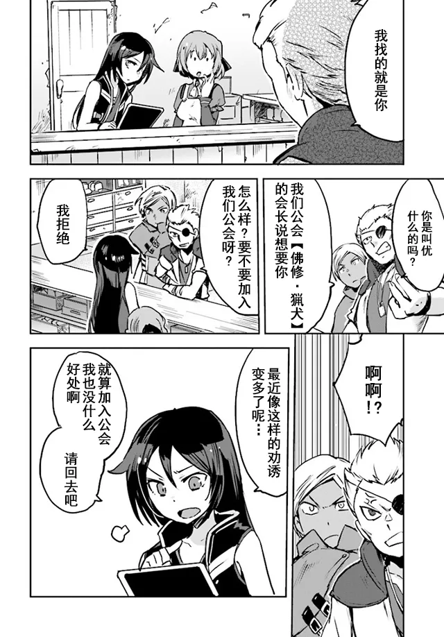 第34话 第2页