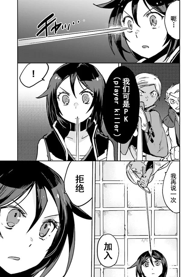 第34话 第3页