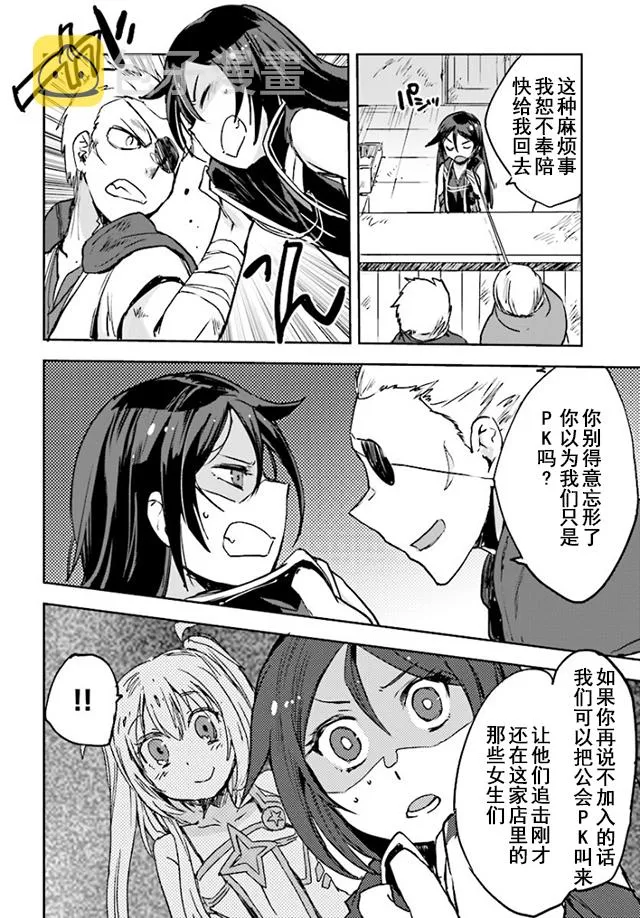 第34话 第4页