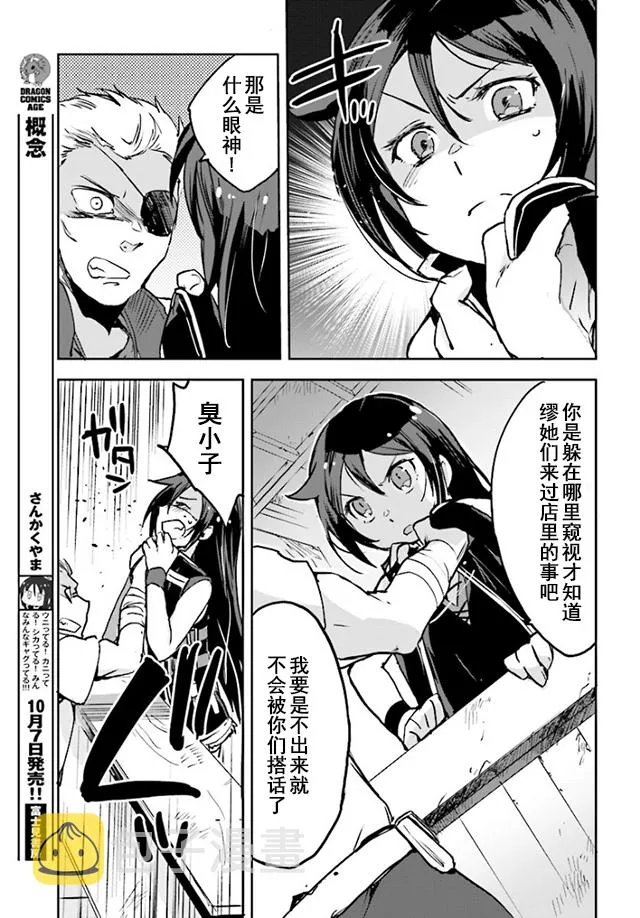 第34话 第5页