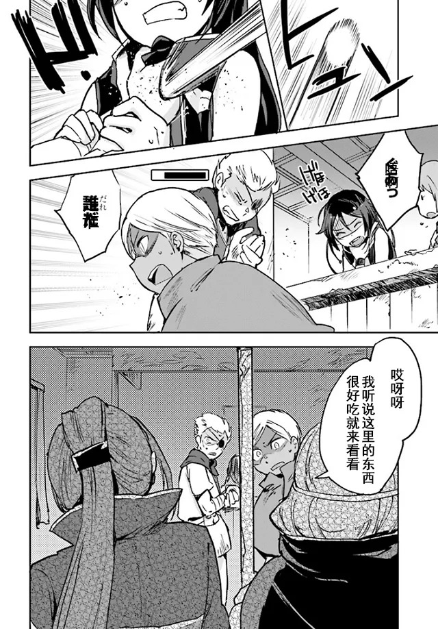 第34话 第6页