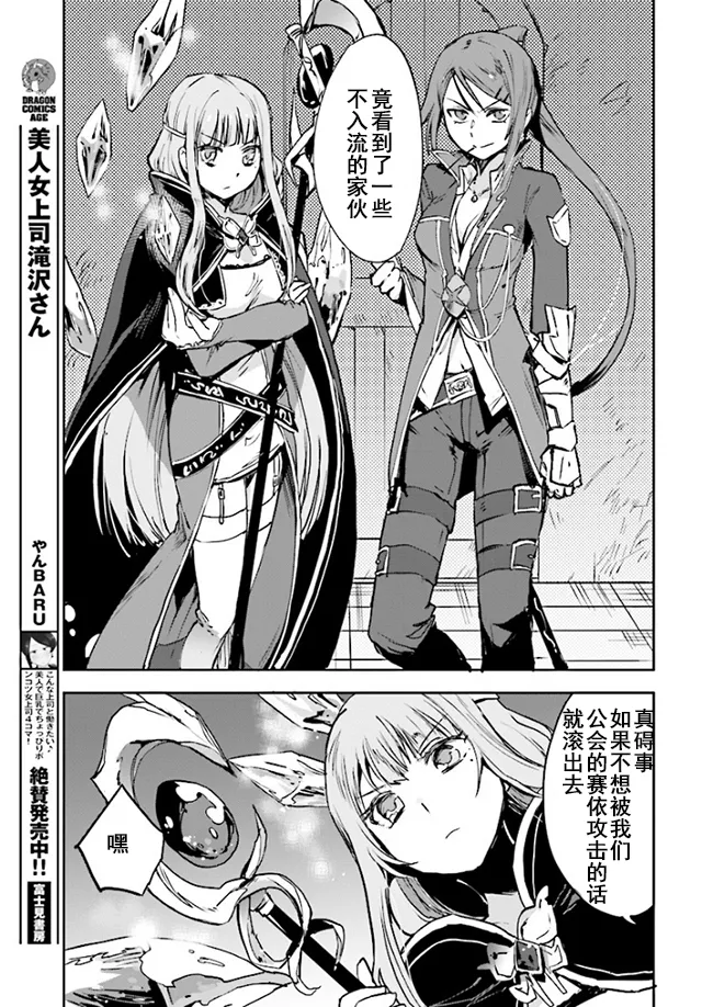 第34话 第7页