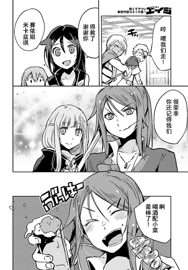 第34话 第8页