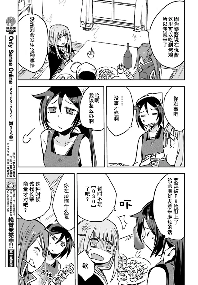 第34话 第9页