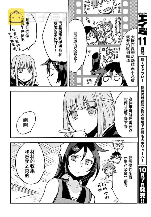 第34话 第10页