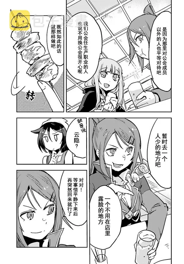 第34话 第11页