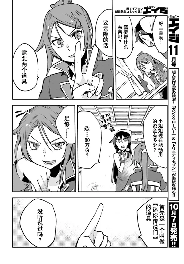 第34话 第12页