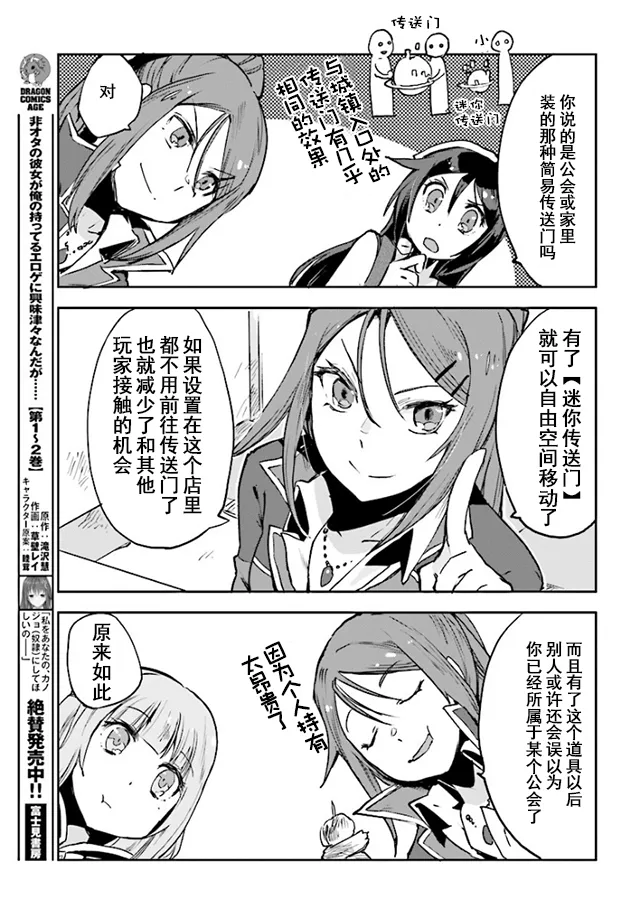 第34话 第13页