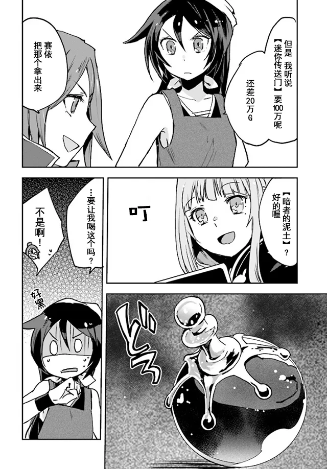 第34话 第14页