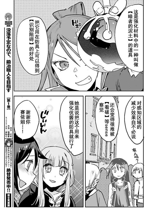 第34话 第15页