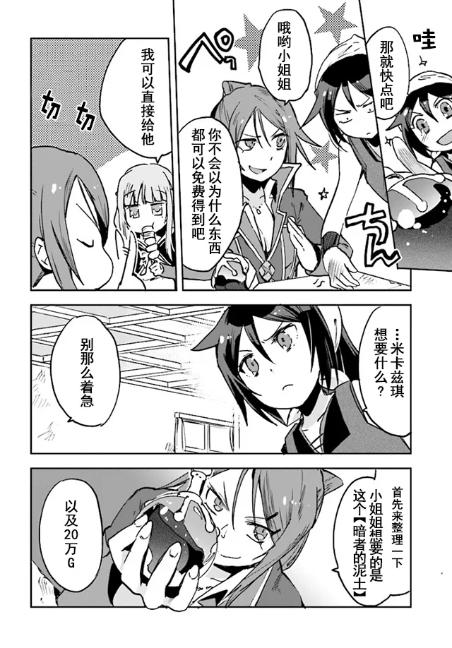 第34话 第16页