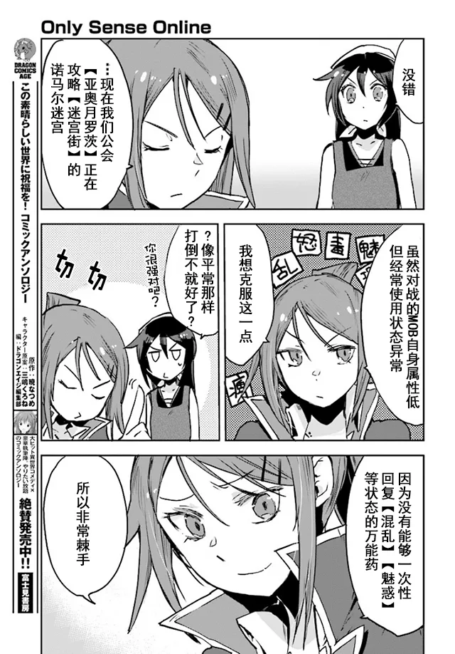 第34话 第17页