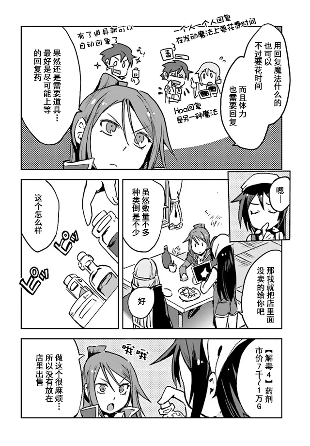 第34话 第18页