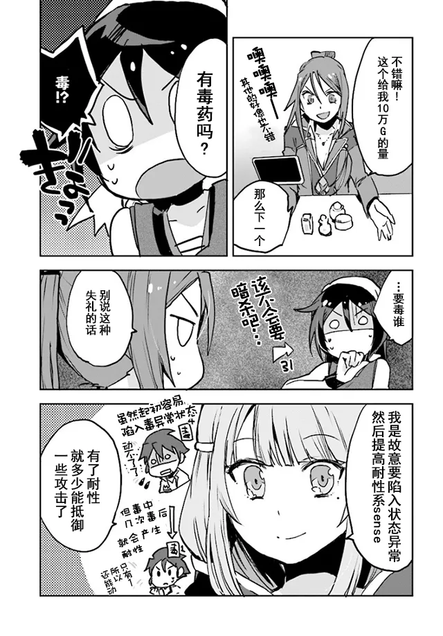 第34话 第19页