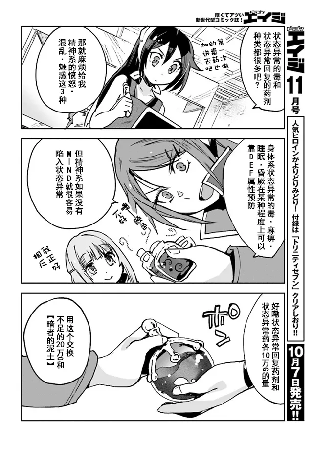 第34话 第20页