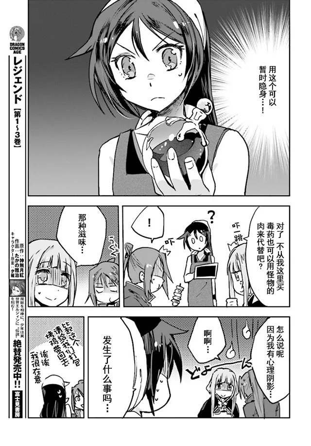 第34话 第21页