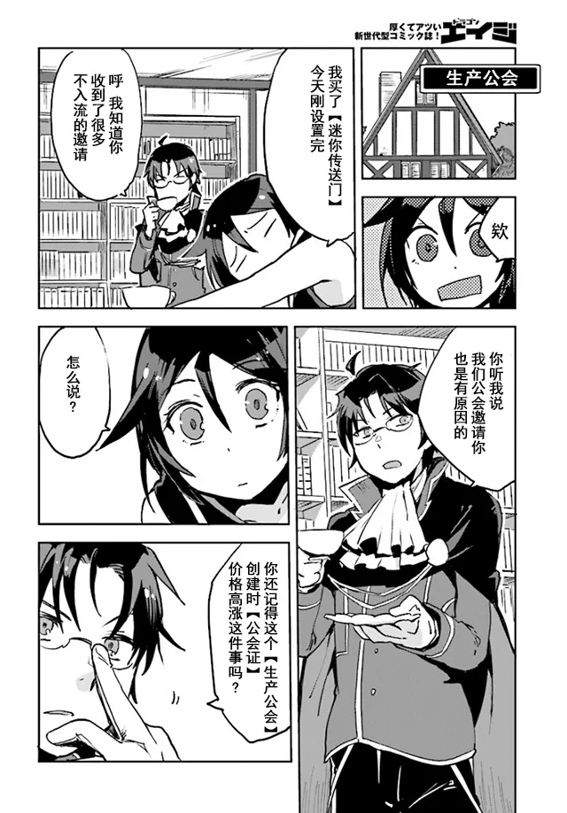 第34话 第22页