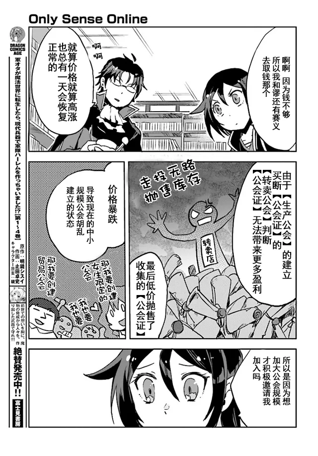 第34话 第23页