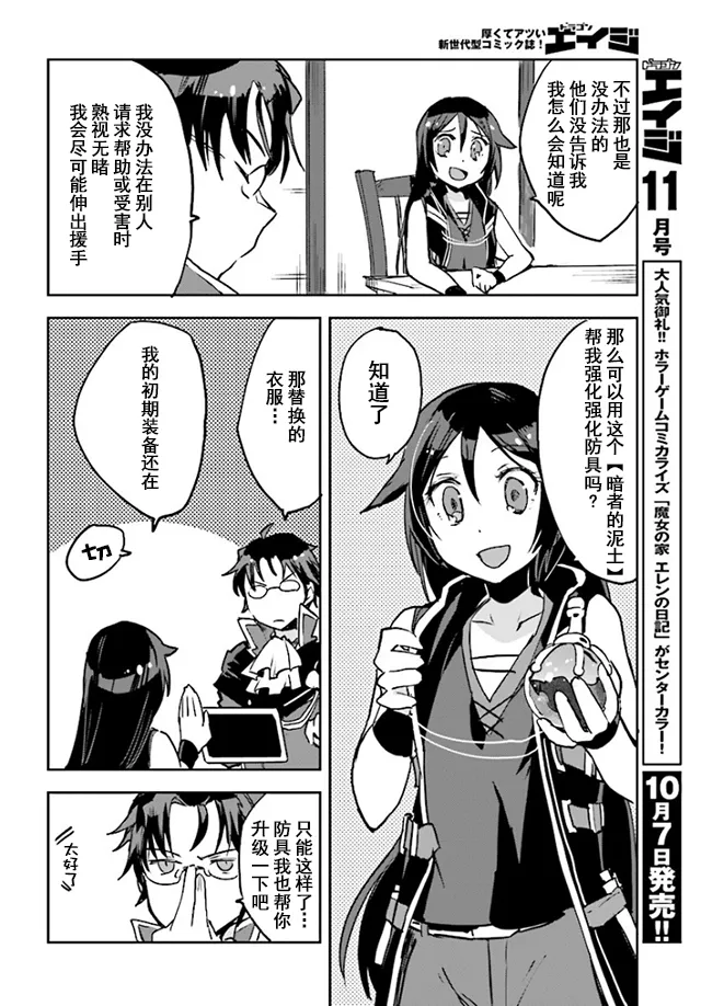 第34话 第24页
